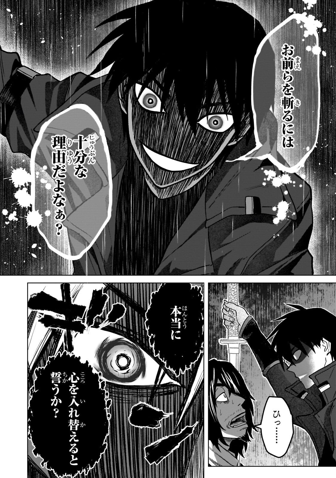 Jibun wo SSS-Kyuu da to Omoikondeiru C-Kyuu Majutsu Gakusei - Chapter 3.2 - Page 7