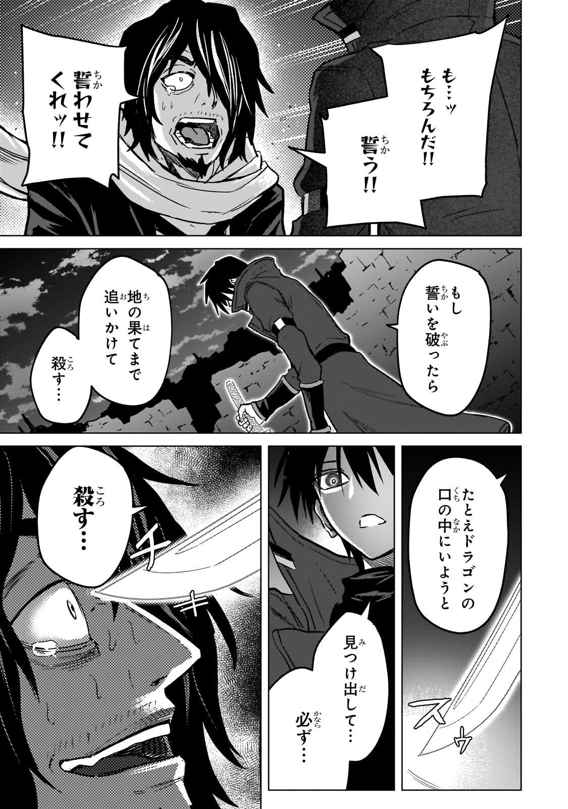 Jibun wo SSS-Kyuu da to Omoikondeiru C-Kyuu Majutsu Gakusei - Chapter 3.2 - Page 8