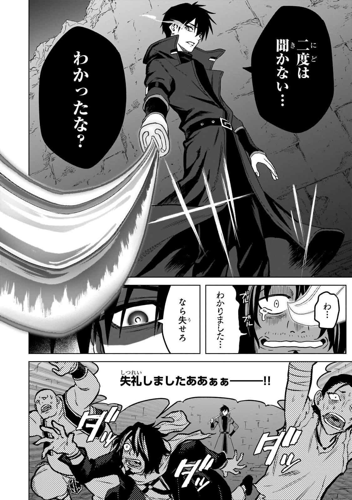 Jibun wo SSS-Kyuu da to Omoikondeiru C-Kyuu Majutsu Gakusei - Chapter 3.2 - Page 9