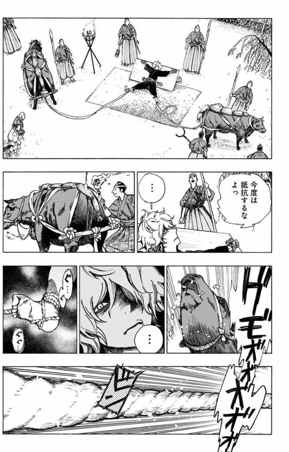 Jigokuraku (KAKU Yuuji) - Chapter 1 - Page 11