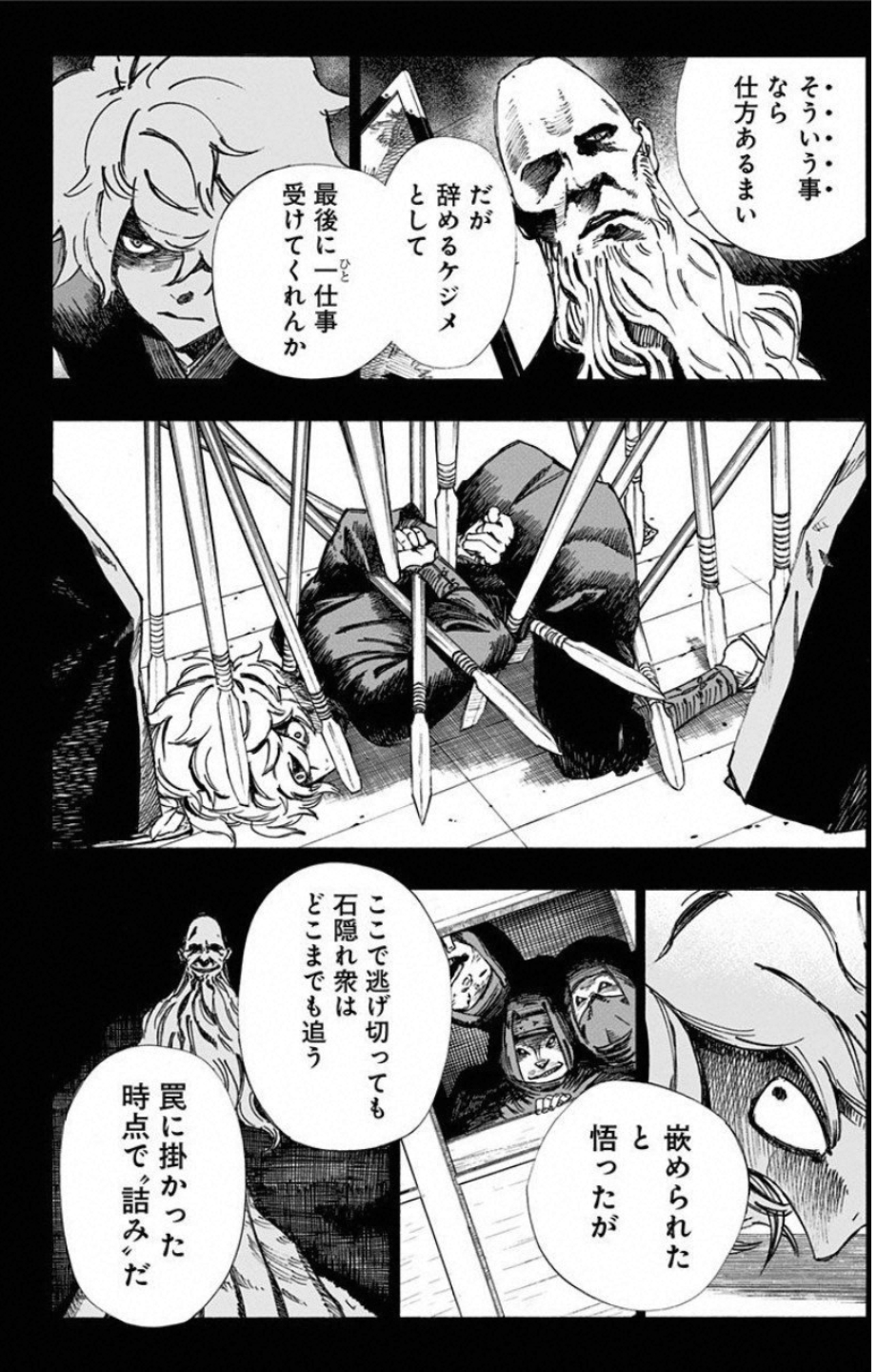 Jigokuraku (KAKU Yuuji) - Chapter 1 - Page 16