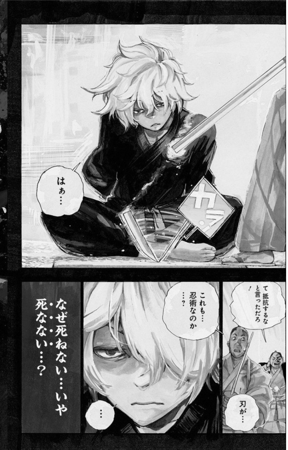 Jigokuraku (KAKU Yuuji) - Chapter 1 - Page 2