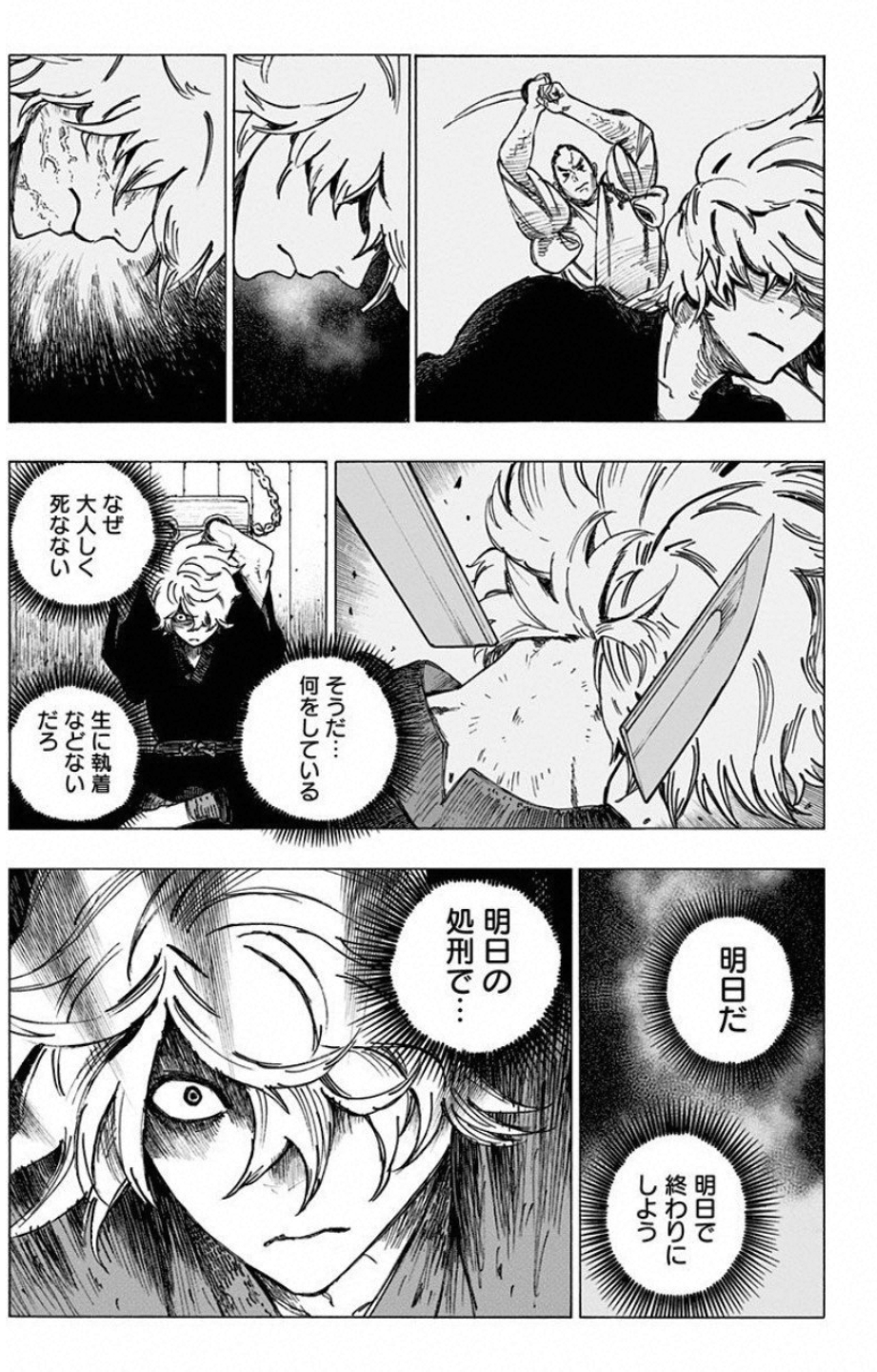 Jigokuraku (KAKU Yuuji) - Chapter 1 - Page 21