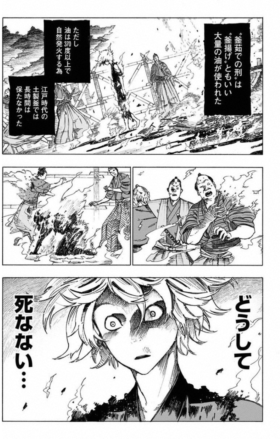 Jigokuraku (KAKU Yuuji) - Chapter 1 - Page 23