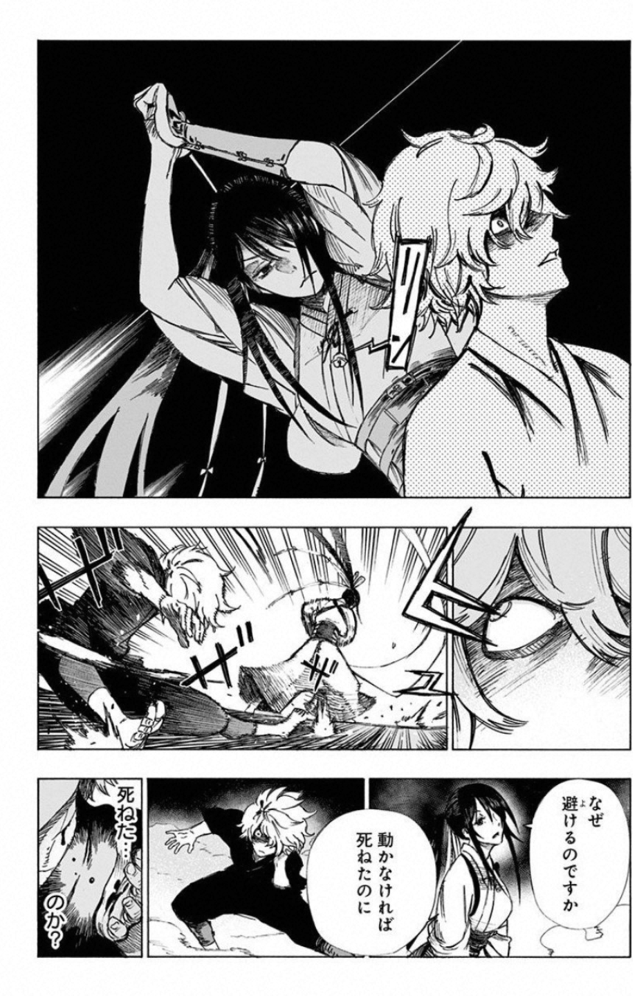 Jigokuraku (KAKU Yuuji) - Chapter 1 - Page 32