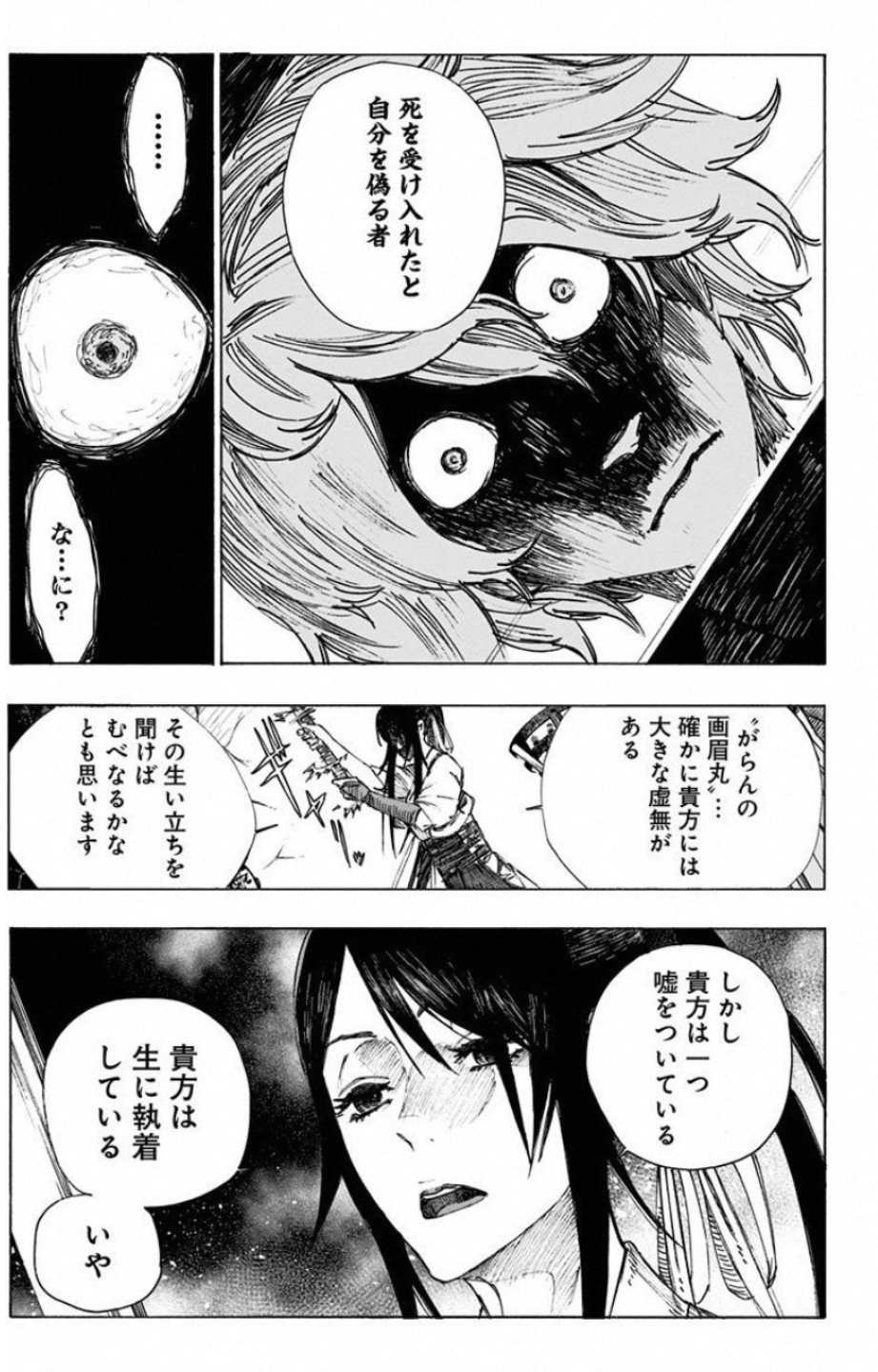 Jigokuraku (KAKU Yuuji) - Chapter 1 - Page 35