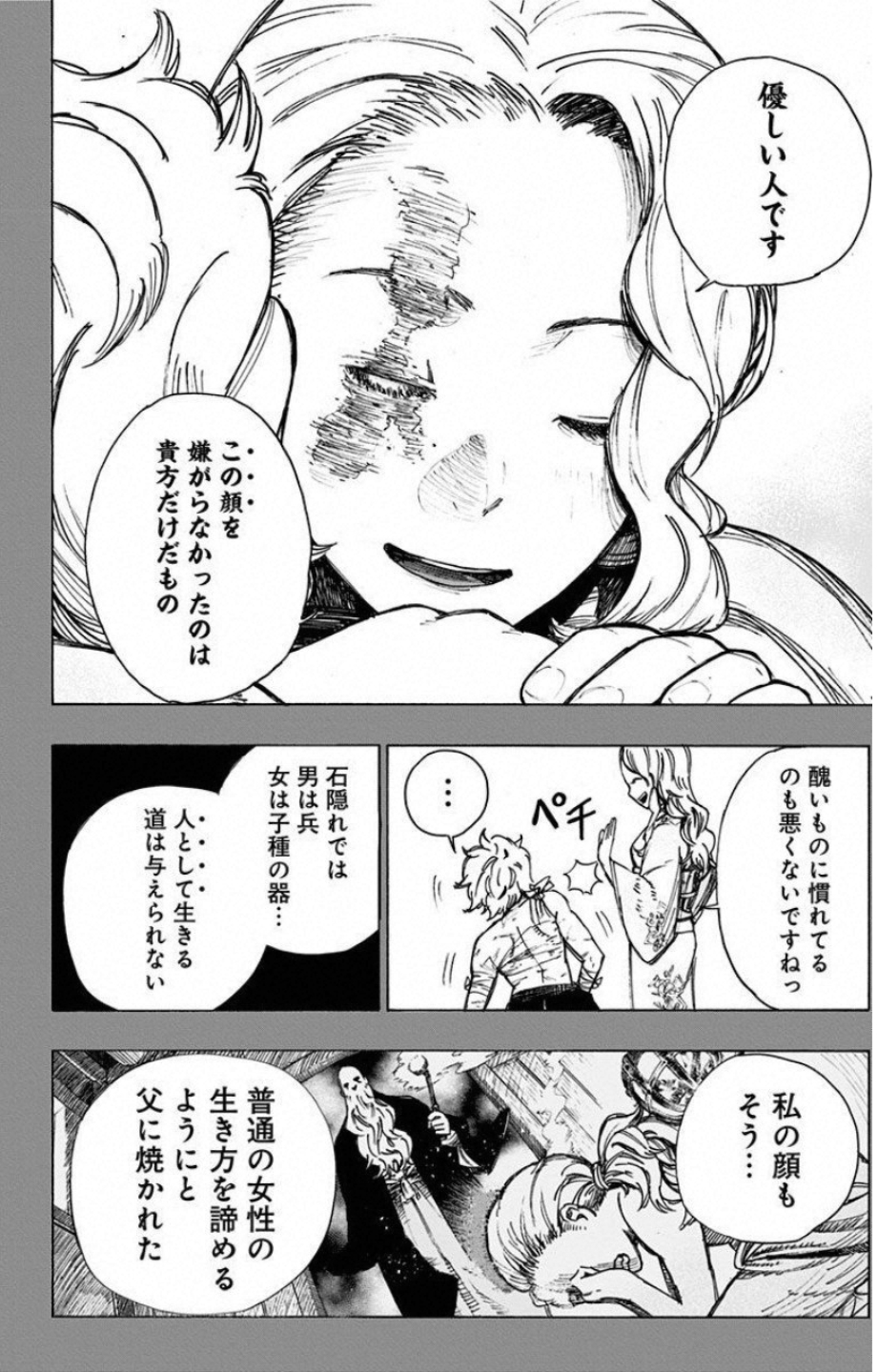 Jigokuraku (KAKU Yuuji) - Chapter 1 - Page 42