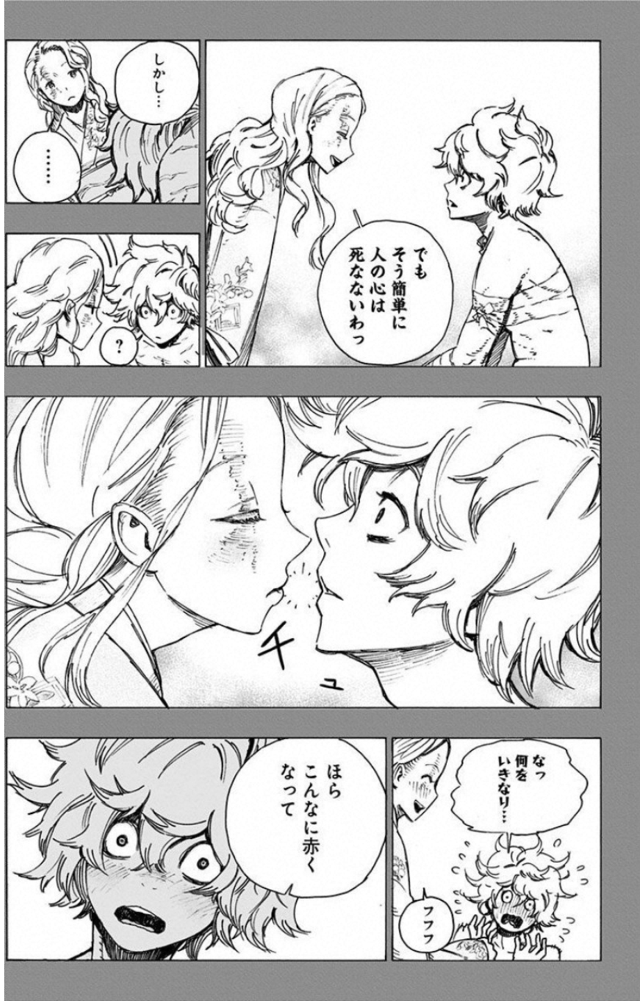 Jigokuraku (KAKU Yuuji) - Chapter 1 - Page 43