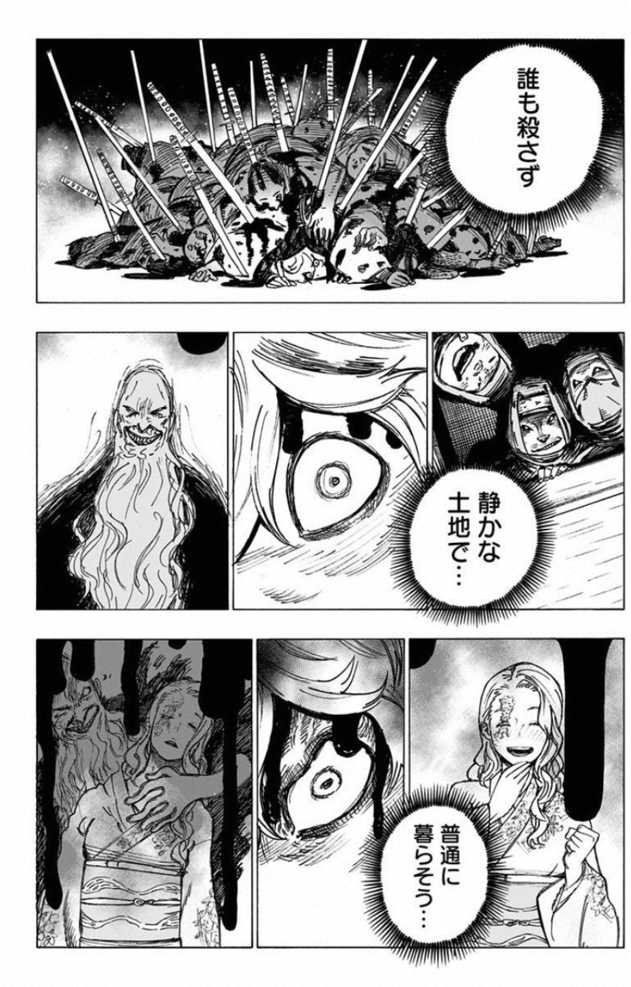 Jigokuraku (KAKU Yuuji) - Chapter 1 - Page 46