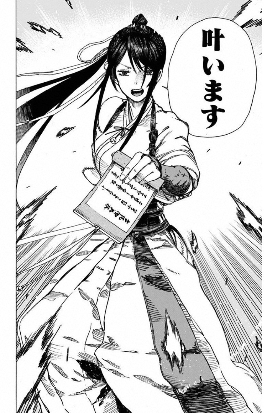 Jigokuraku (KAKU Yuuji) - Chapter 1 - Page 48