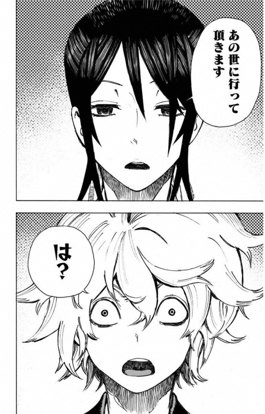 Jigokuraku (KAKU Yuuji) - Chapter 1 - Page 50