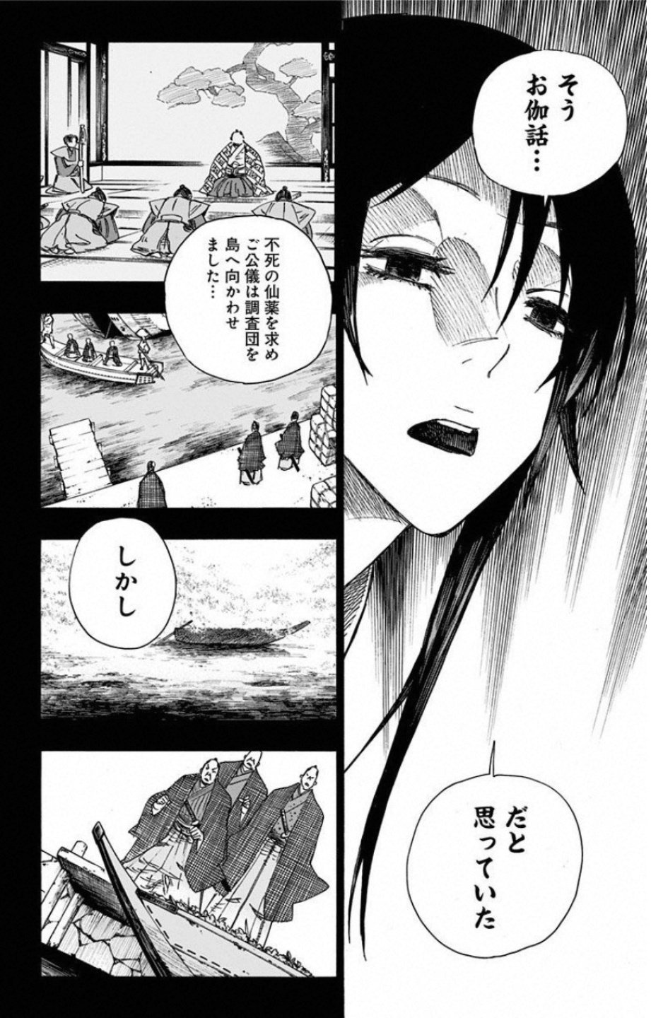Jigokuraku (KAKU Yuuji) - Chapter 1 - Page 54