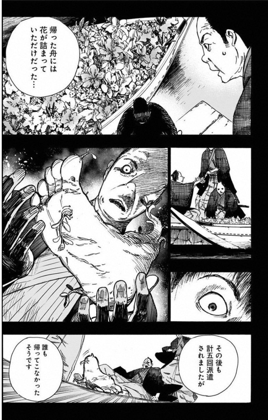 Jigokuraku (KAKU Yuuji) - Chapter 1 - Page 55