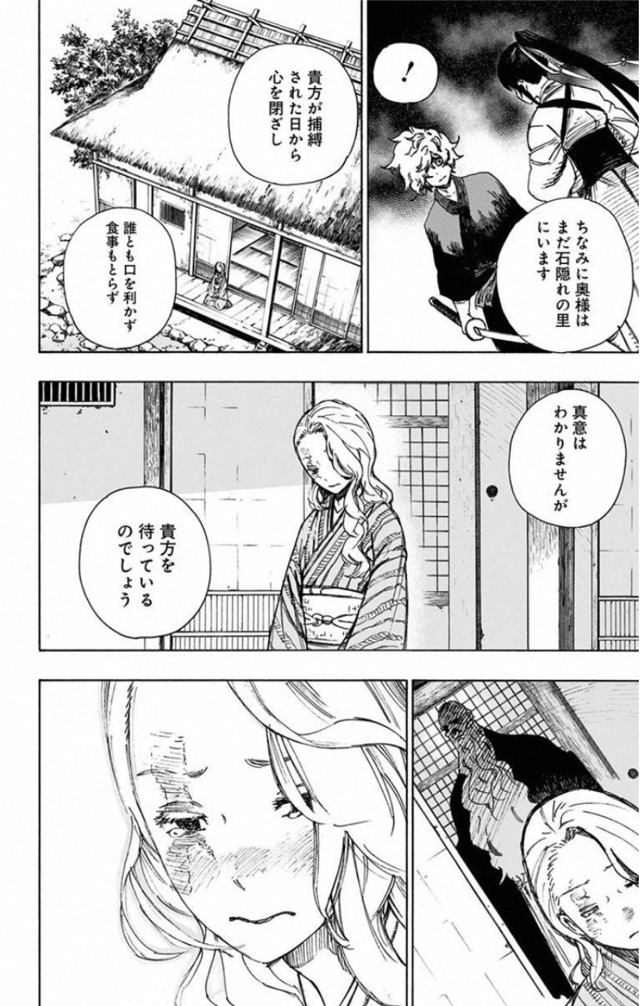 Jigokuraku (KAKU Yuuji) - Chapter 1 - Page 58