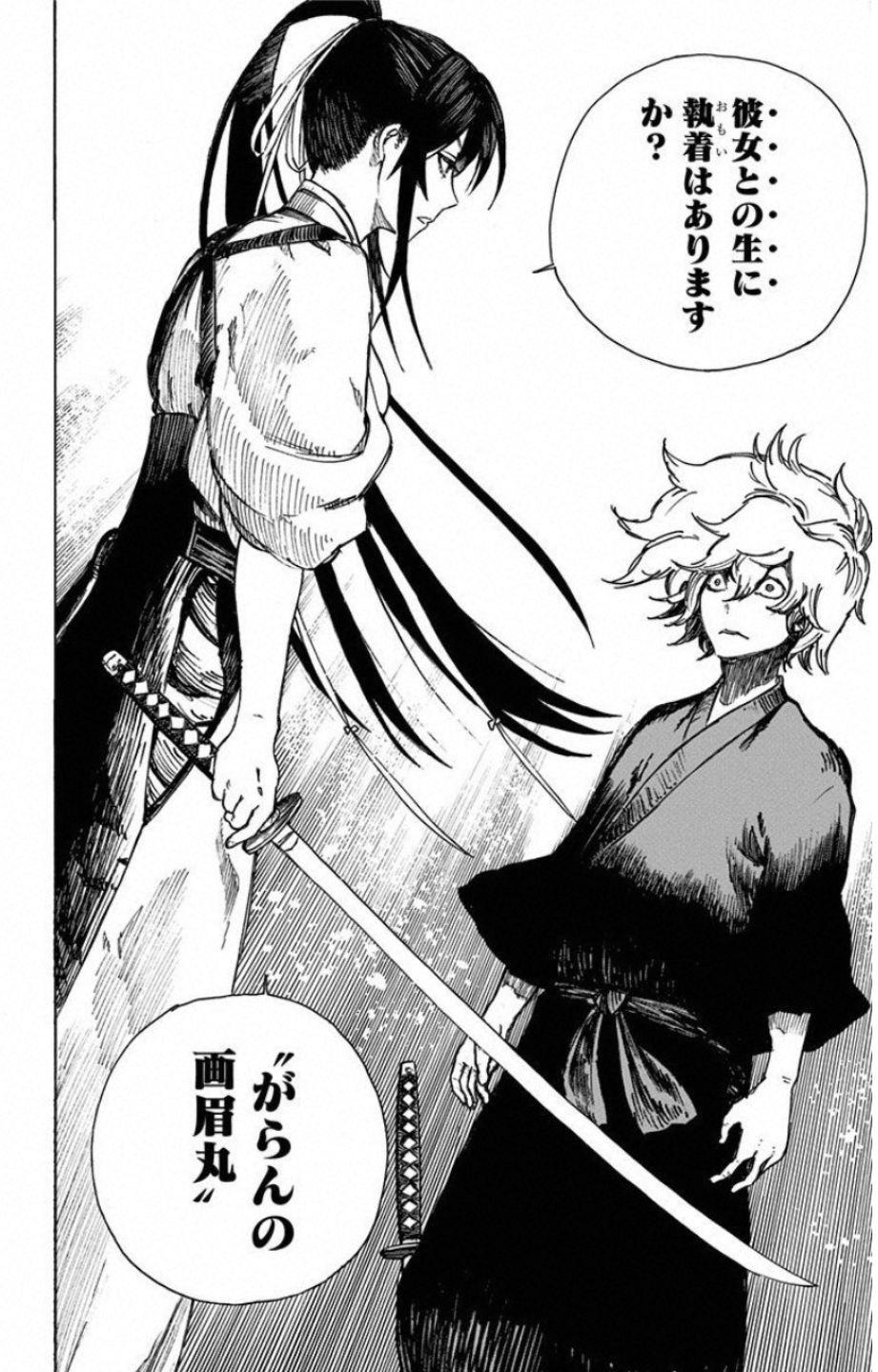 Jigokuraku (KAKU Yuuji) - Chapter 1 - Page 60