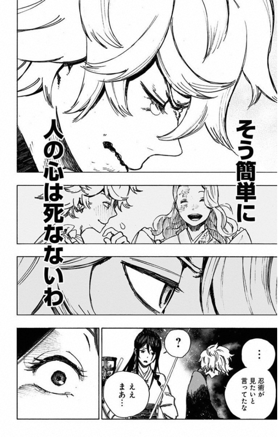 Jigokuraku (KAKU Yuuji) - Chapter 1 - Page 62