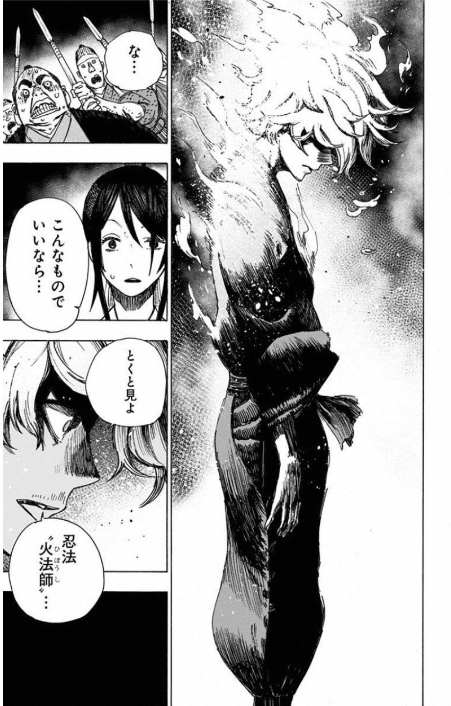 Jigokuraku (KAKU Yuuji) - Chapter 1 - Page 63