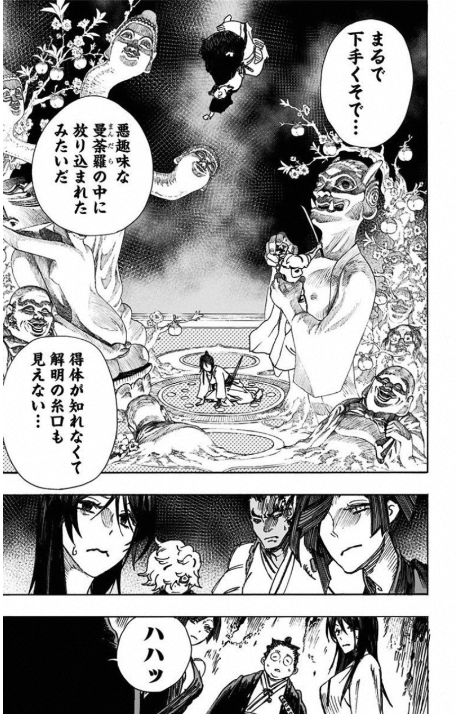 Jigokuraku (KAKU Yuuji) - Chapter 10 - Page 11