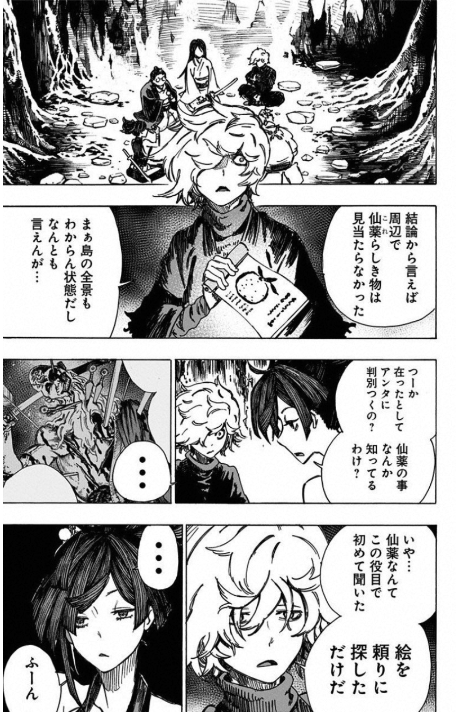 Jigokuraku (KAKU Yuuji) - Chapter 10 - Page 5