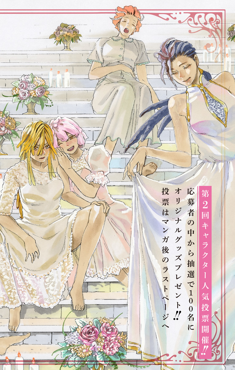 Jigokuraku (KAKU Yuuji) - Chapter 100 - Page 1