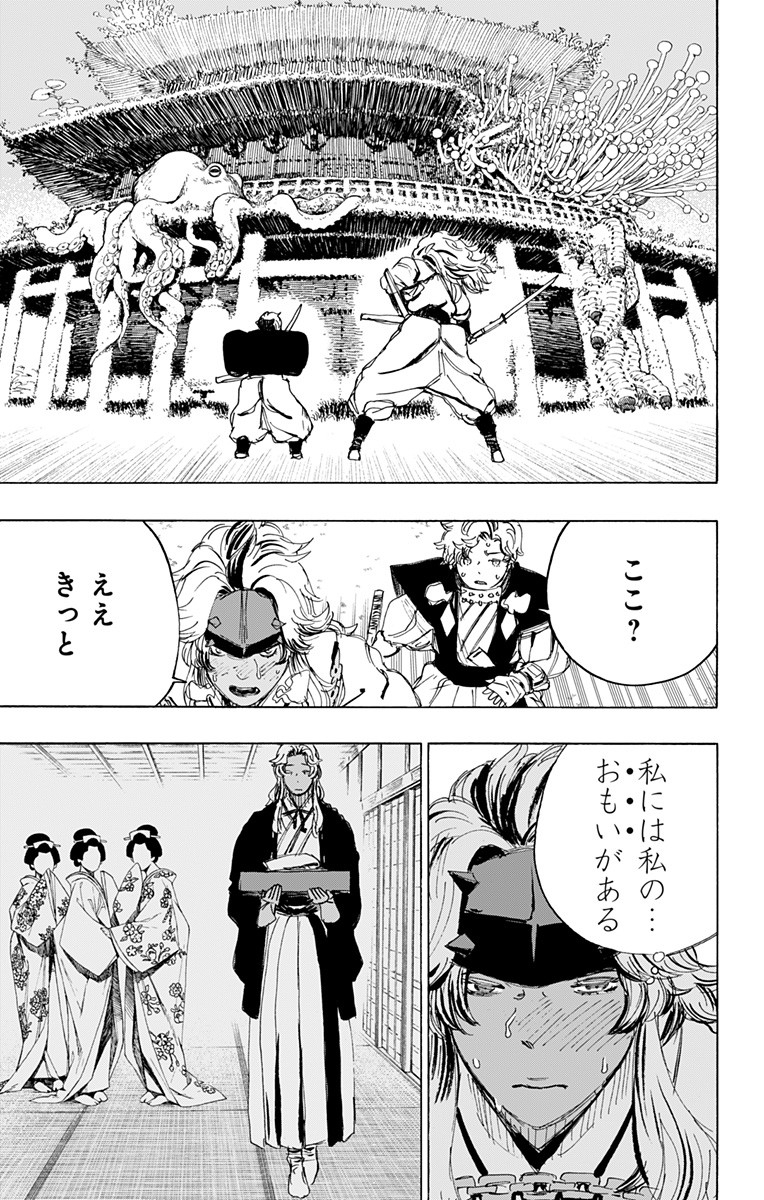 Jigokuraku (KAKU Yuuji) - Chapter 100 - Page 17