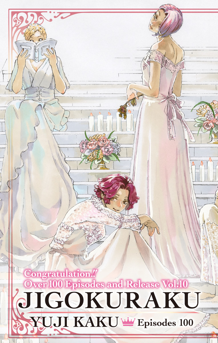 Jigokuraku (KAKU Yuuji) - Chapter 100 - Page 2