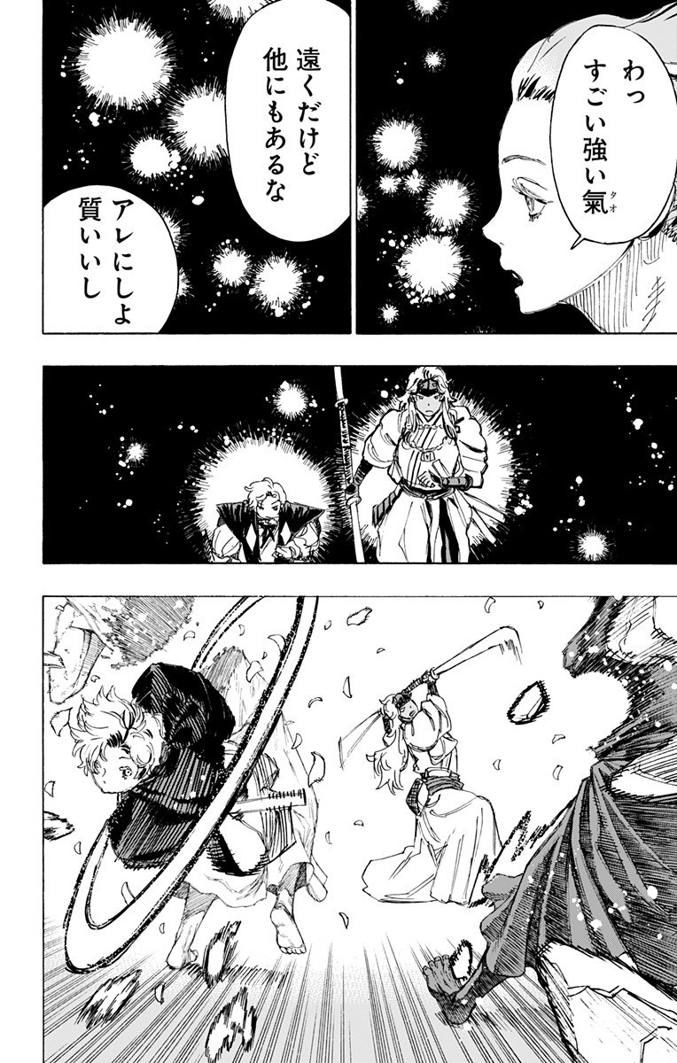 Jigokuraku (KAKU Yuuji) - Chapter 100 - Page 8