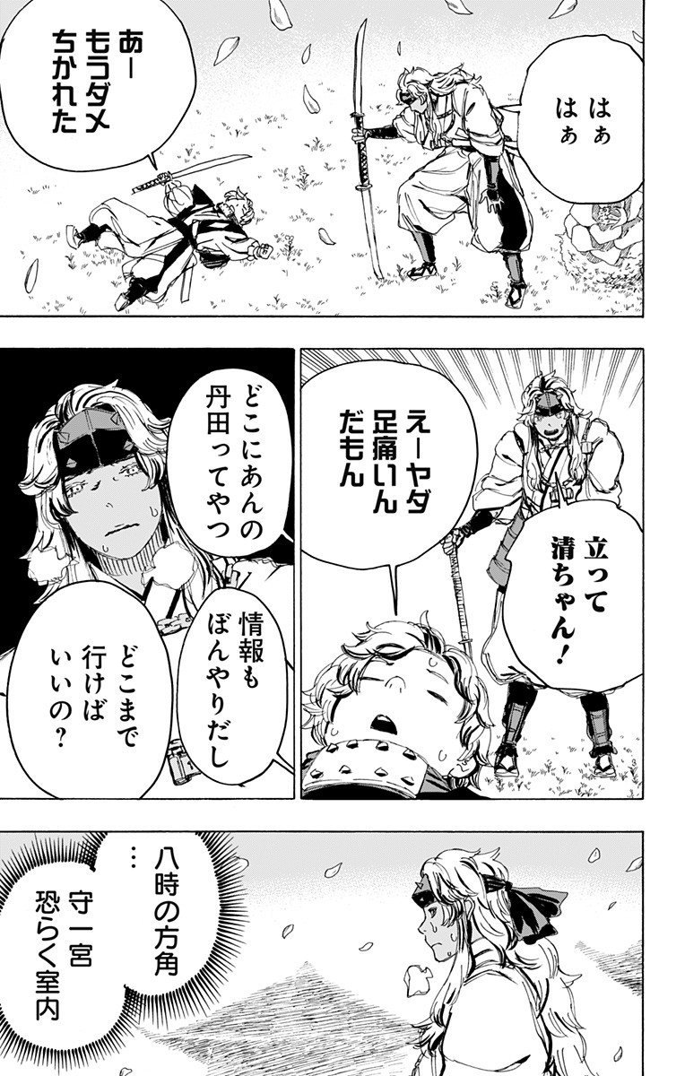 Jigokuraku (KAKU Yuuji) - Chapter 100 - Page 9