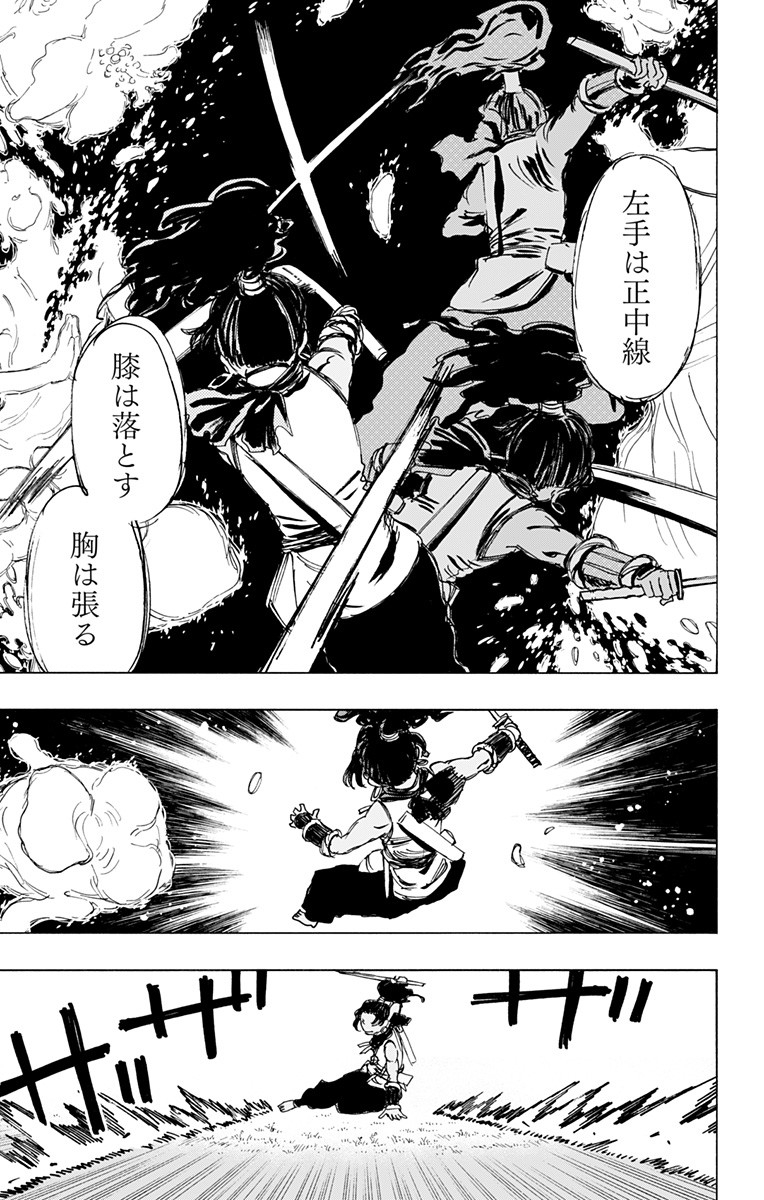 Jigokuraku (KAKU Yuuji) - Chapter 101 - Page 15