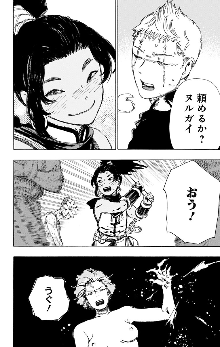 Jigokuraku (KAKU Yuuji) - Chapter 101 - Page 18