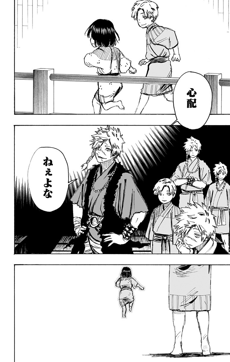 Jigokuraku (KAKU Yuuji) - Chapter 102 - Page 14