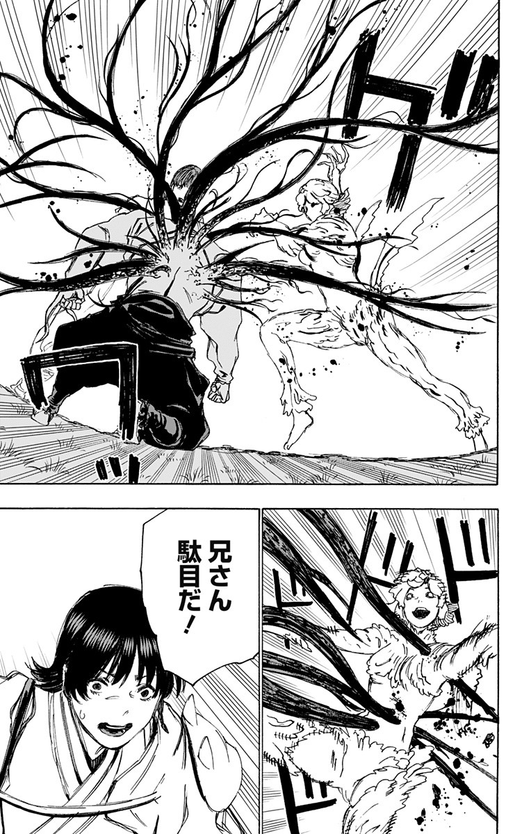 Jigokuraku (KAKU Yuuji) - Chapter 102 - Page 15