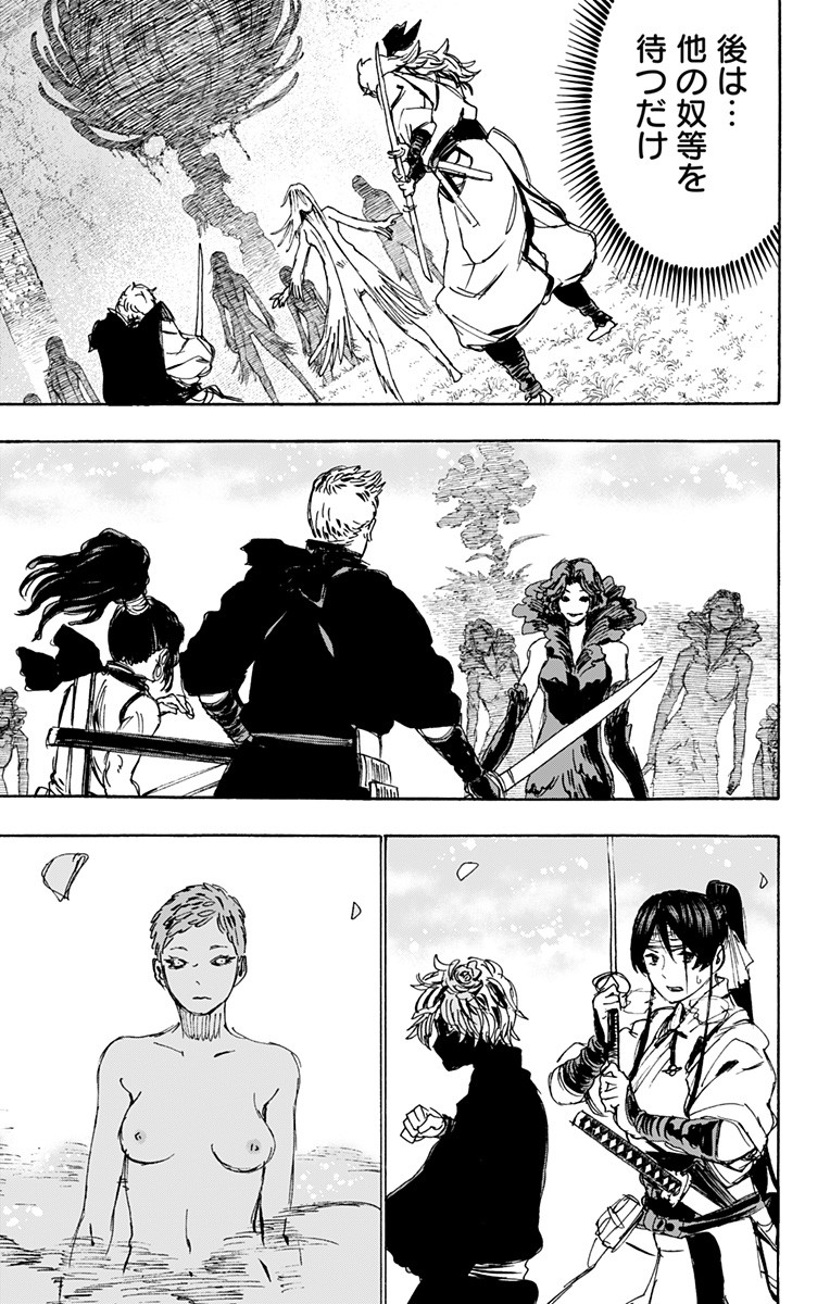 Jigokuraku (KAKU Yuuji) - Chapter 102 - Page 17