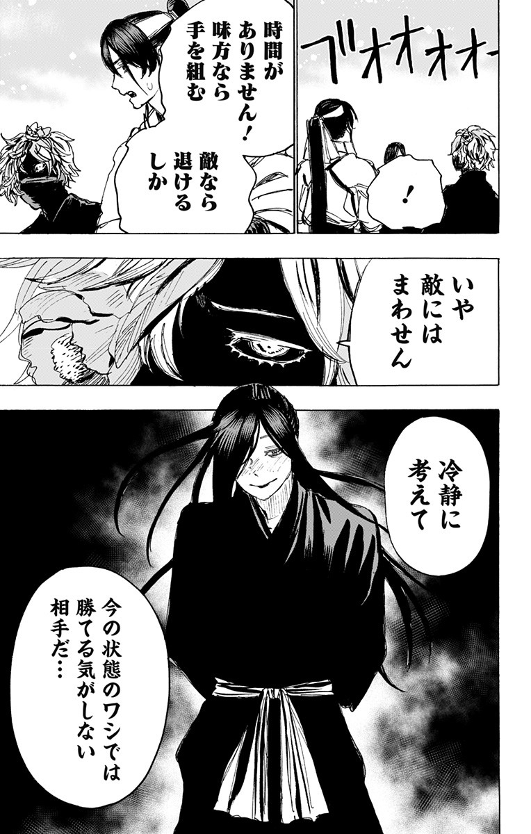 Jigokuraku (KAKU Yuuji) - Chapter 103 - Page 11