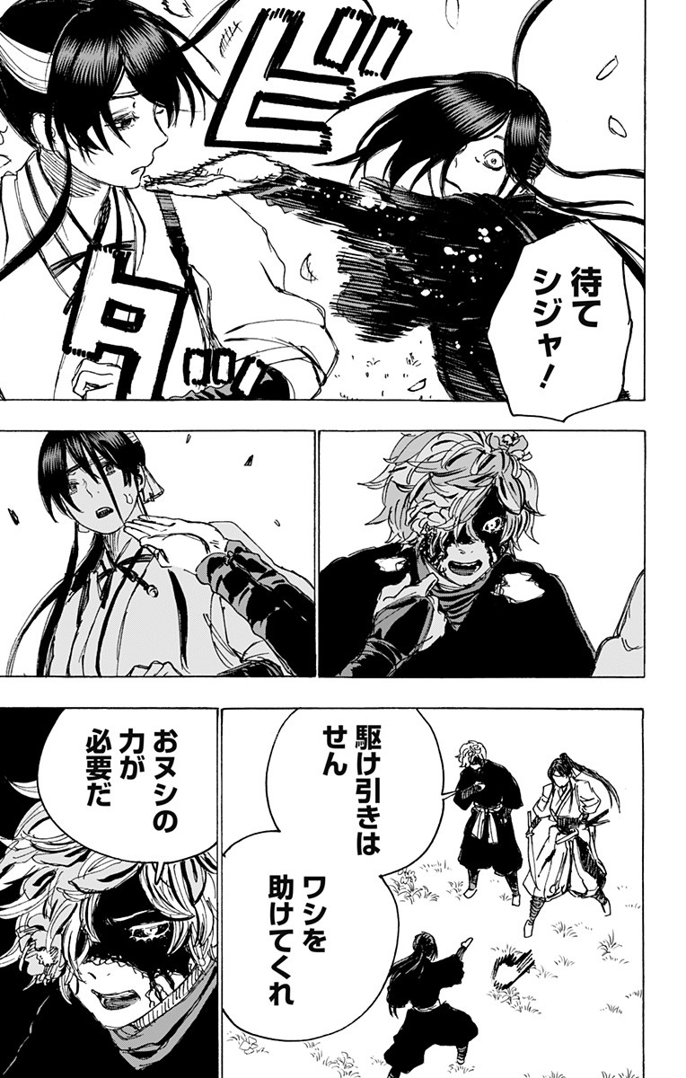 Jigokuraku (KAKU Yuuji) - Chapter 103 - Page 13