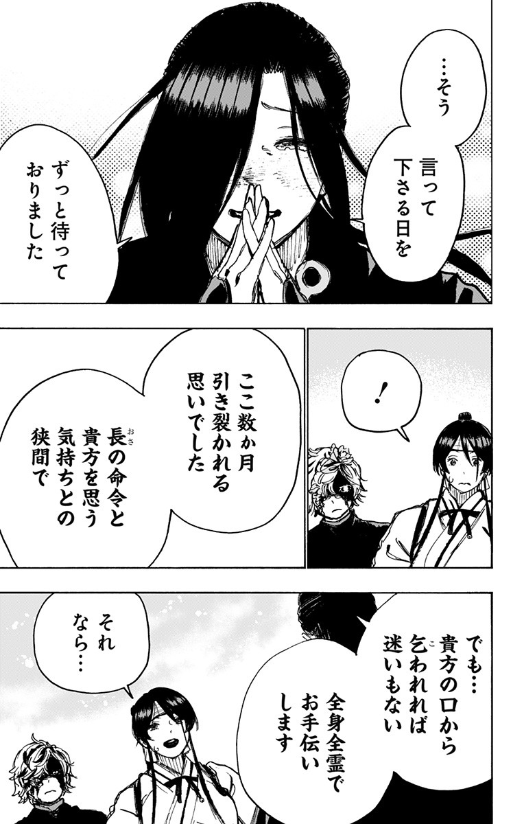 Jigokuraku (KAKU Yuuji) - Chapter 103 - Page 15