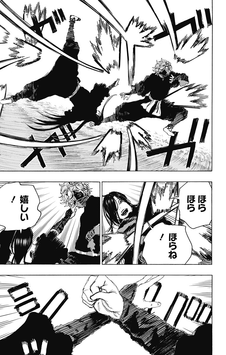 Jigokuraku (KAKU Yuuji) - Chapter 104 - Page 13