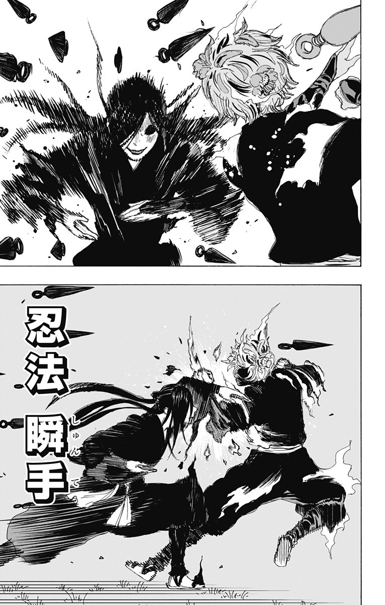 Jigokuraku (KAKU Yuuji) - Chapter 104 - Page 3