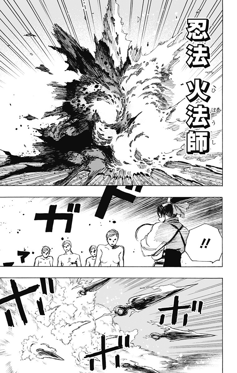 Jigokuraku (KAKU Yuuji) - Chapter 104 - Page 7