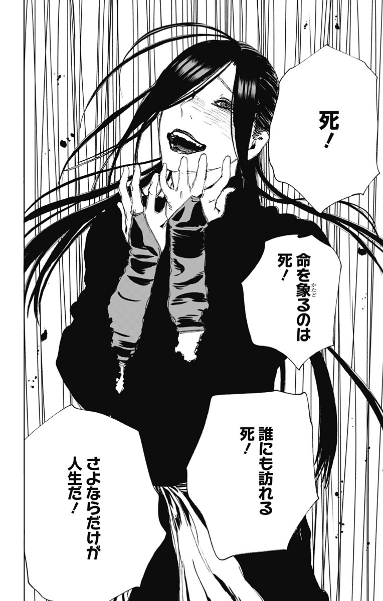 Jigokuraku (KAKU Yuuji) - Chapter 105 - Page 14