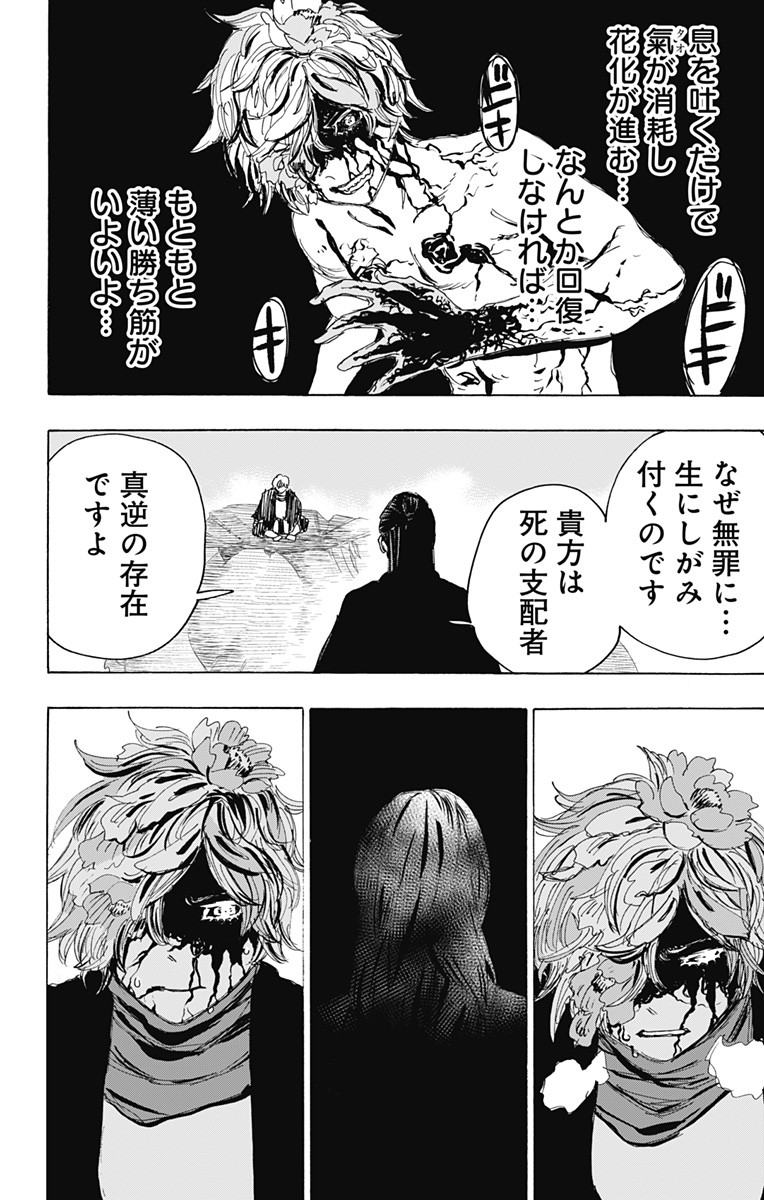 Jigokuraku (KAKU Yuuji) - Chapter 105 - Page 16