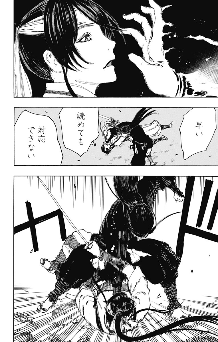 Jigokuraku (KAKU Yuuji) - Chapter 105 - Page 2