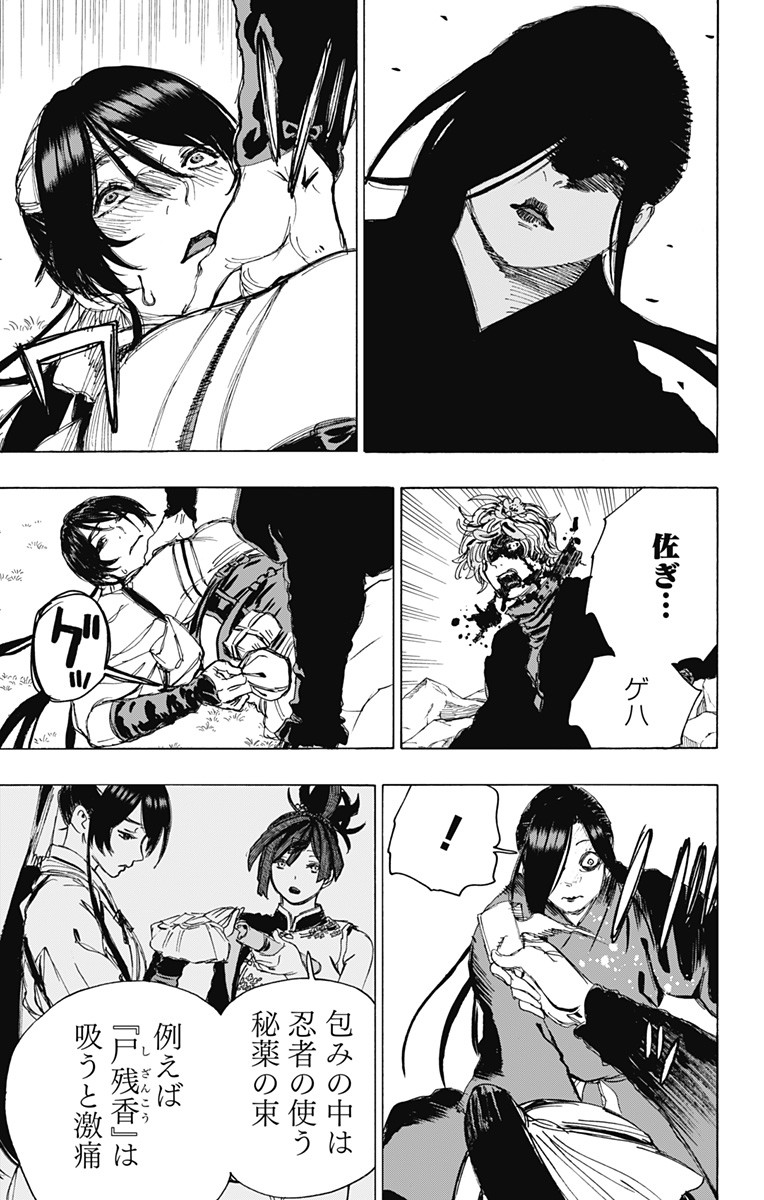 Jigokuraku (KAKU Yuuji) - Chapter 105 - Page 3