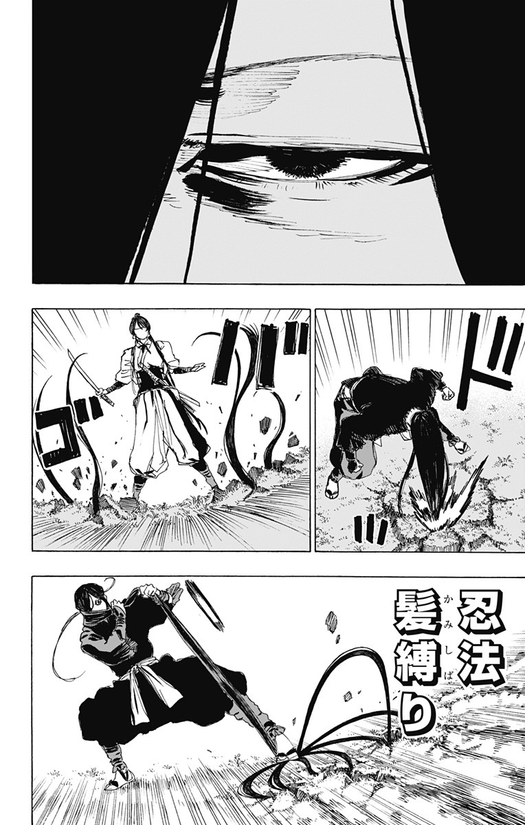 Jigokuraku (KAKU Yuuji) - Chapter 105 - Page 6