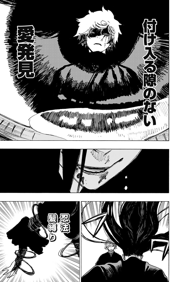 Jigokuraku (KAKU Yuuji) - Chapter 107 - Page 11