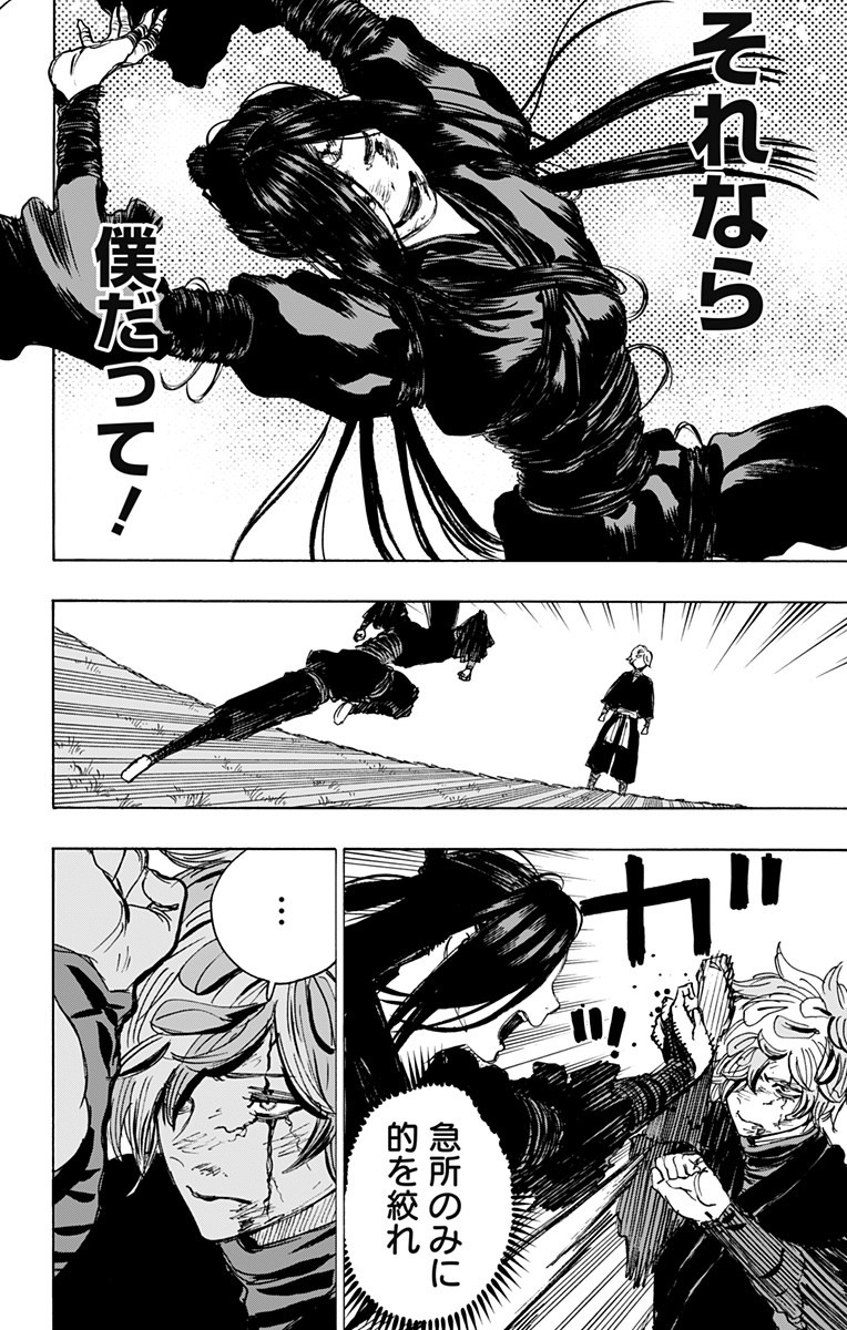 Jigokuraku (KAKU Yuuji) - Chapter 107 - Page 12