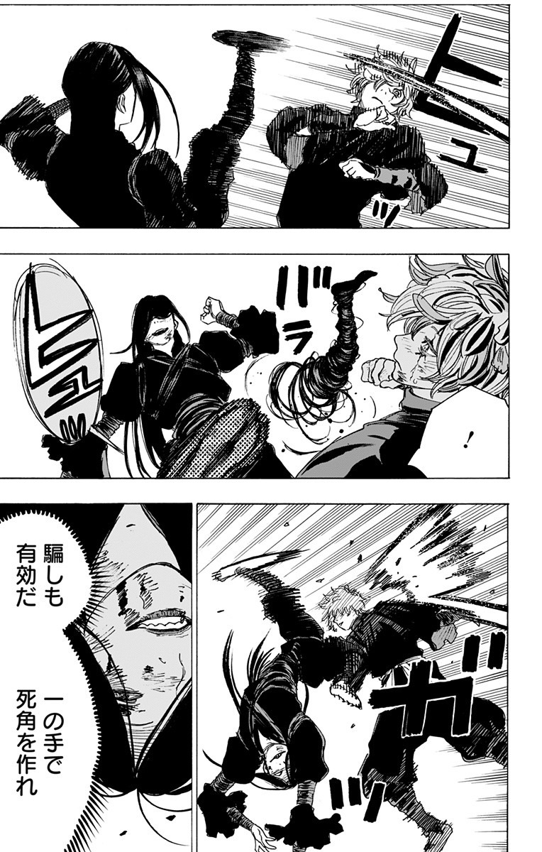 Jigokuraku (KAKU Yuuji) - Chapter 107 - Page 13