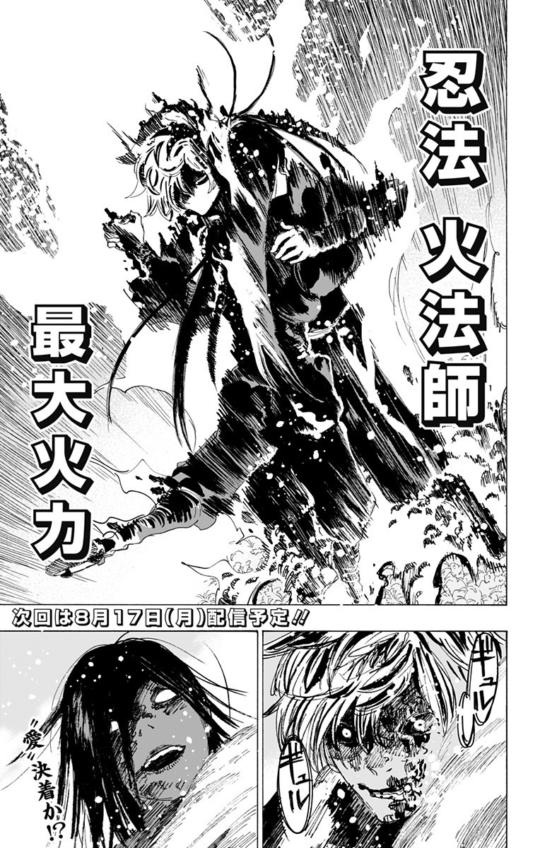 Jigokuraku (KAKU Yuuji) - Chapter 107 - Page 21