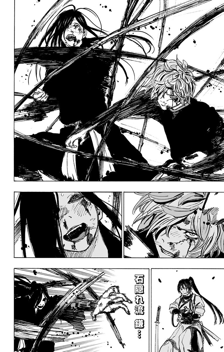 Jigokuraku (KAKU Yuuji) - Chapter 107 - Page 4