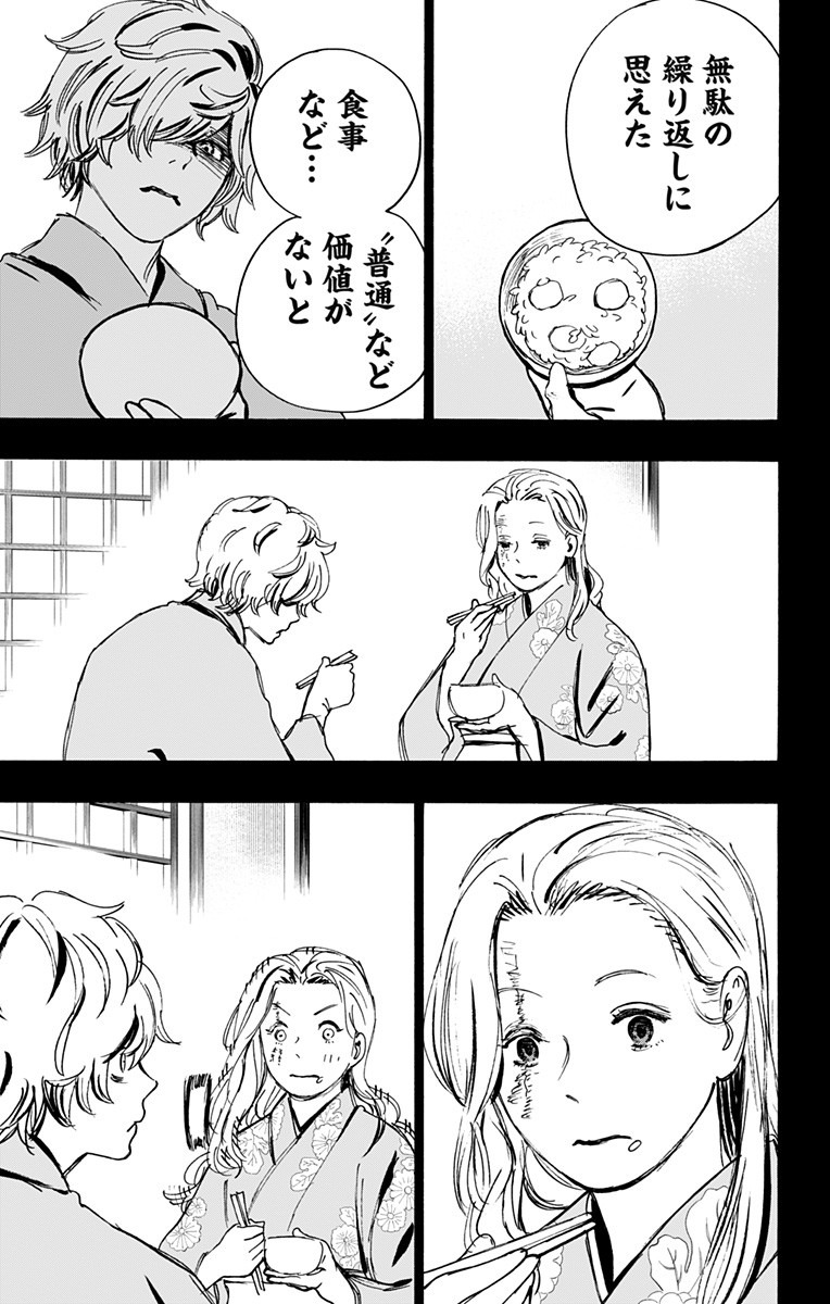 Jigokuraku (KAKU Yuuji) - Chapter 107 - Page 9